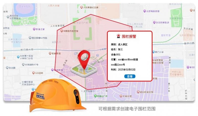 一文讀懂！物聯(lián)智能安全帽憑什么為我們的安全保駕護航？